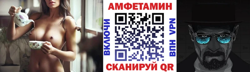 Амфетамин VHQ  Купить  Куйбышев 