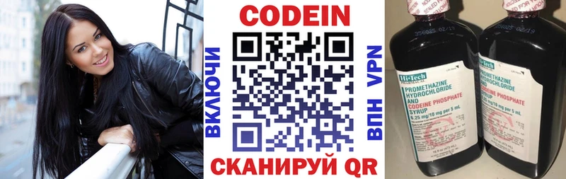 Codein Purple Drank  Купить закладки  Куйбышев 