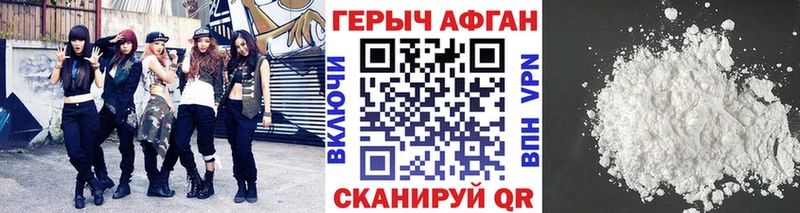 ГЕРОИН Heroin  Купить  Куйбышев 