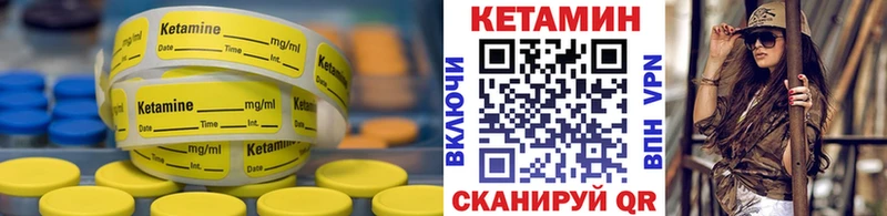 Купить закладки  Куйбышев  КЕТАМИН VHQ 