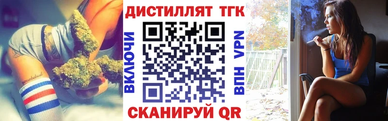 Дистиллят ТГК концентрат  Купить закладки  Куйбышев 
