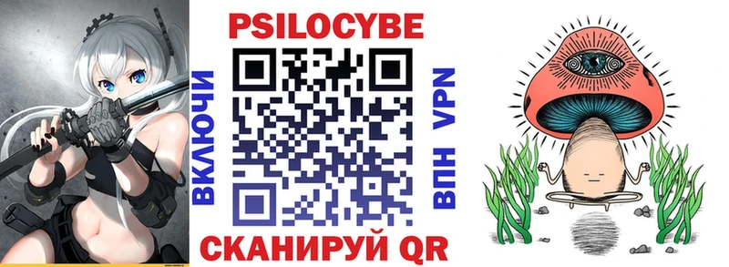 Купить  Куйбышев  Псилоцибиновые грибы прущие грибы 
